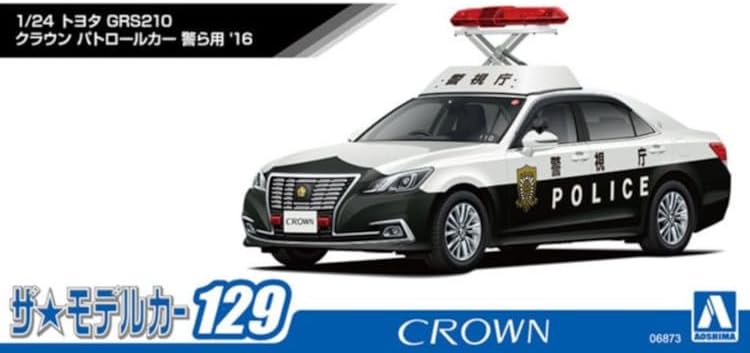 Aoshima Bunka Kyozai 1/24 The Model Car Series No.129 Toyota GRS210 Crown Patrol Car for Police '16 Plastic Model - BanzaiHobby