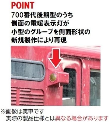 TOMIX 7192 N Gauge JR ED75 Type 700 Late Model Akita Vehicle Center - BanzaiHobby