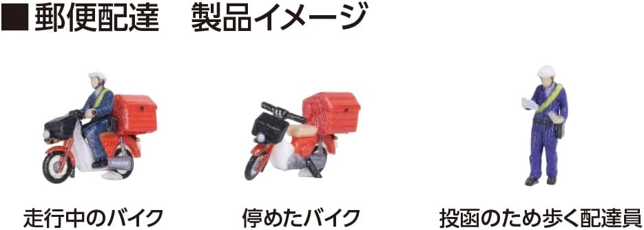 KATO 24-2201 N Gauge Postal Delivery