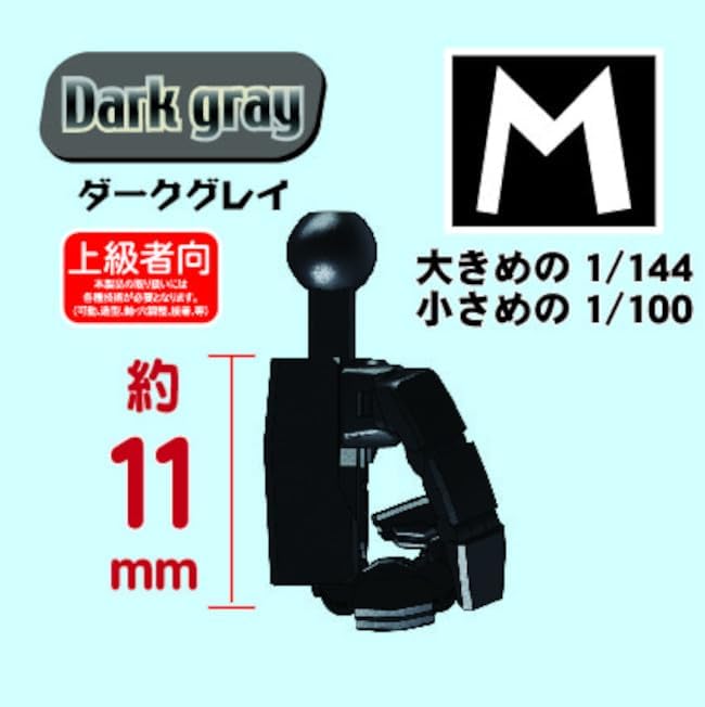 Hobby Base PPC-T119 Joint Technique EX Extreme Hand Ver.2.0 Square M Dark Gray - BanzaiHobby