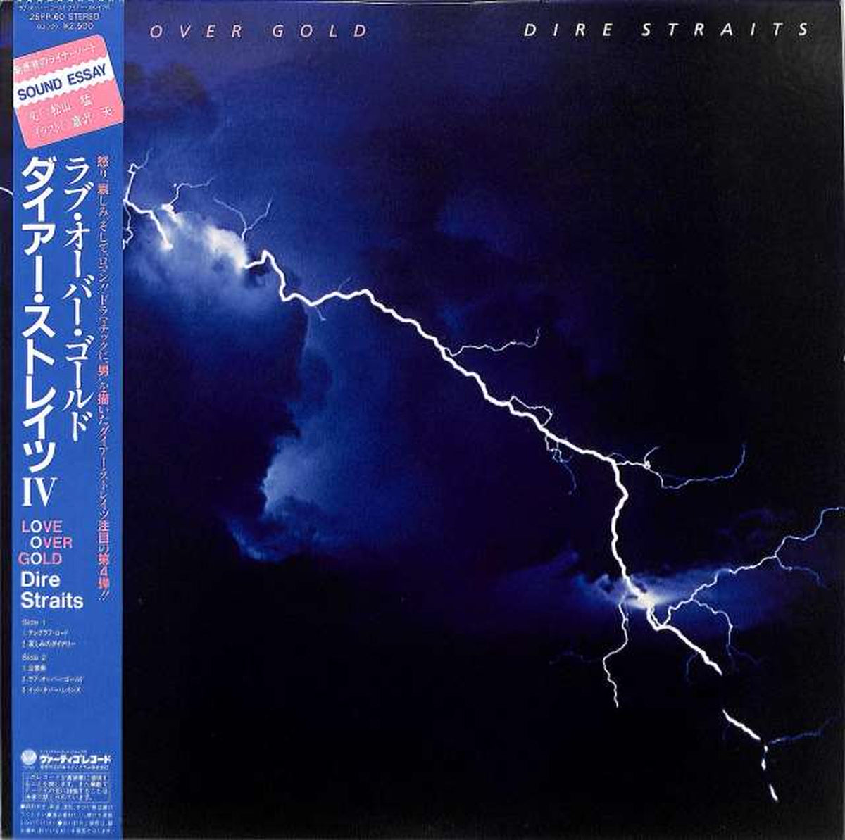 Nippon Phonogram Dire Straits 'Love Over Gold' 25PP-60