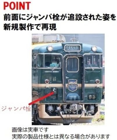 TOMIX 9478 N Gauge JR Kiha 40 Model 2000 Belle Montagne et Mer Emmon Train Diesel Car - BanzaiHobby