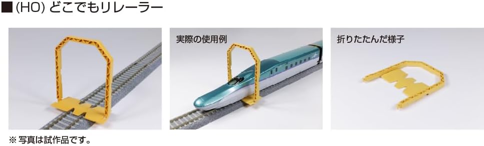 KATO 2-505 (HO Scale) Anywhere Rerailer