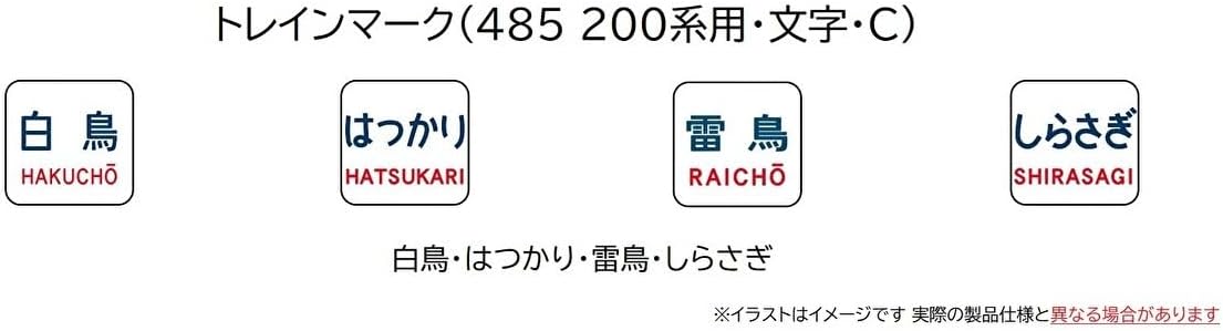 TOMIX 0867 N Gauge Train Mark 485 for 200 Series Letter C - BanzaiHobby