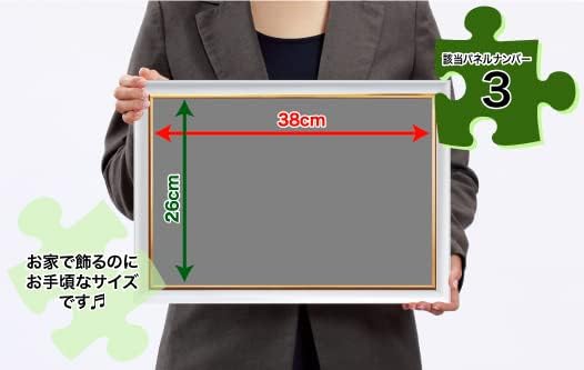 Epoch 26-905 Ultimate Dinosaurs Puzzle - BanzaiHobby