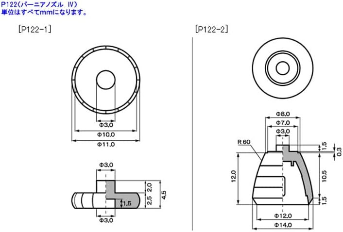 Kotobukiya P122Y M.S.G Modeling Support Goods Plastic Unit P122 Vernier Nozzle IV