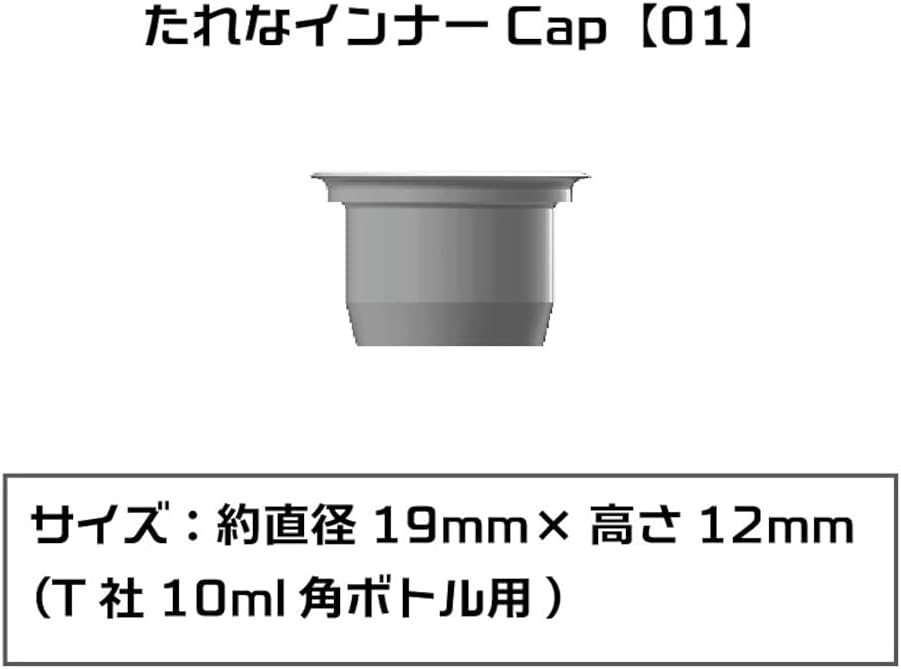 Plamokojo PMKJ015TM01 Improvement Committee Tsubana Inner Cap 01 (Corporation T Company for 0.3 fl oz (10 ml) Square Bottles - BanzaiHobby