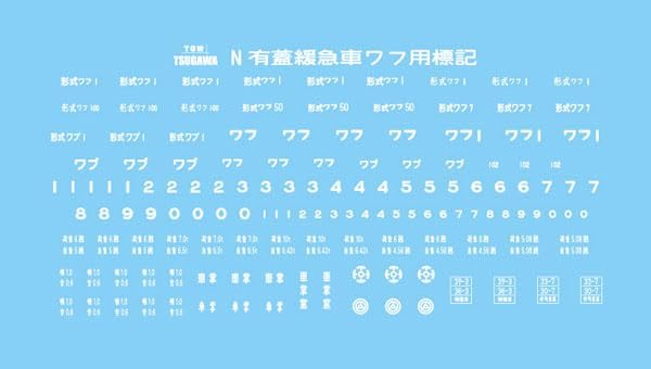 TGW IL-205 N Lid Reasonable Car Wafu Inlet (Print Color: White, 1 Sheet) - BanzaiHobby