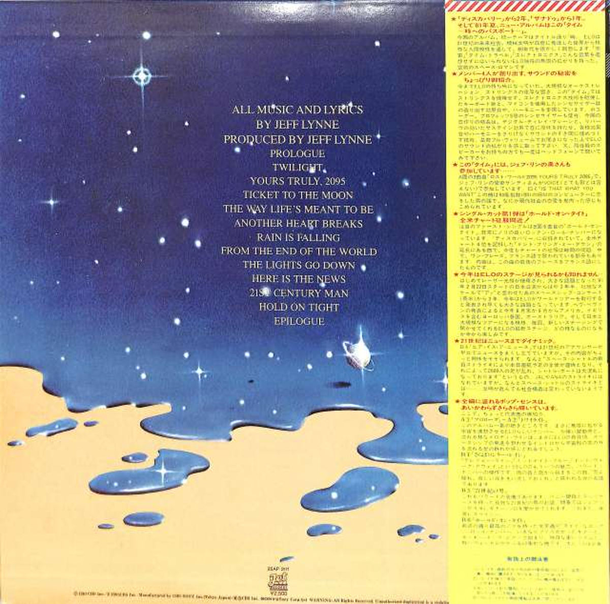 CBS Sony ELO "Time" 25AP2111