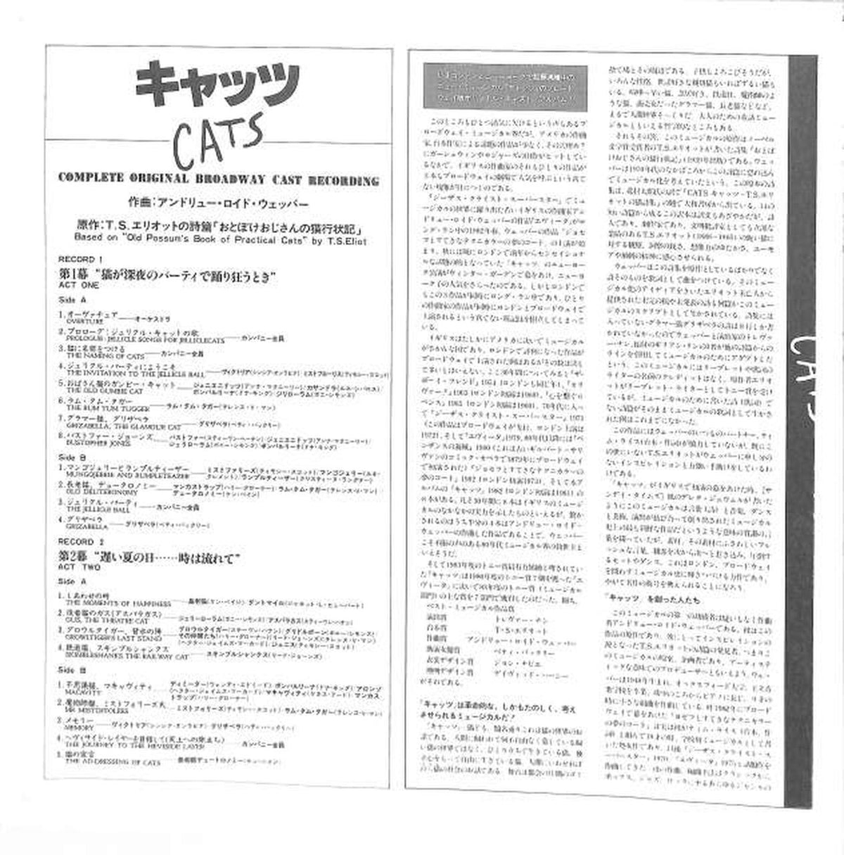 CBS Sony Soundtrack "Cats" 40AP 2691/2