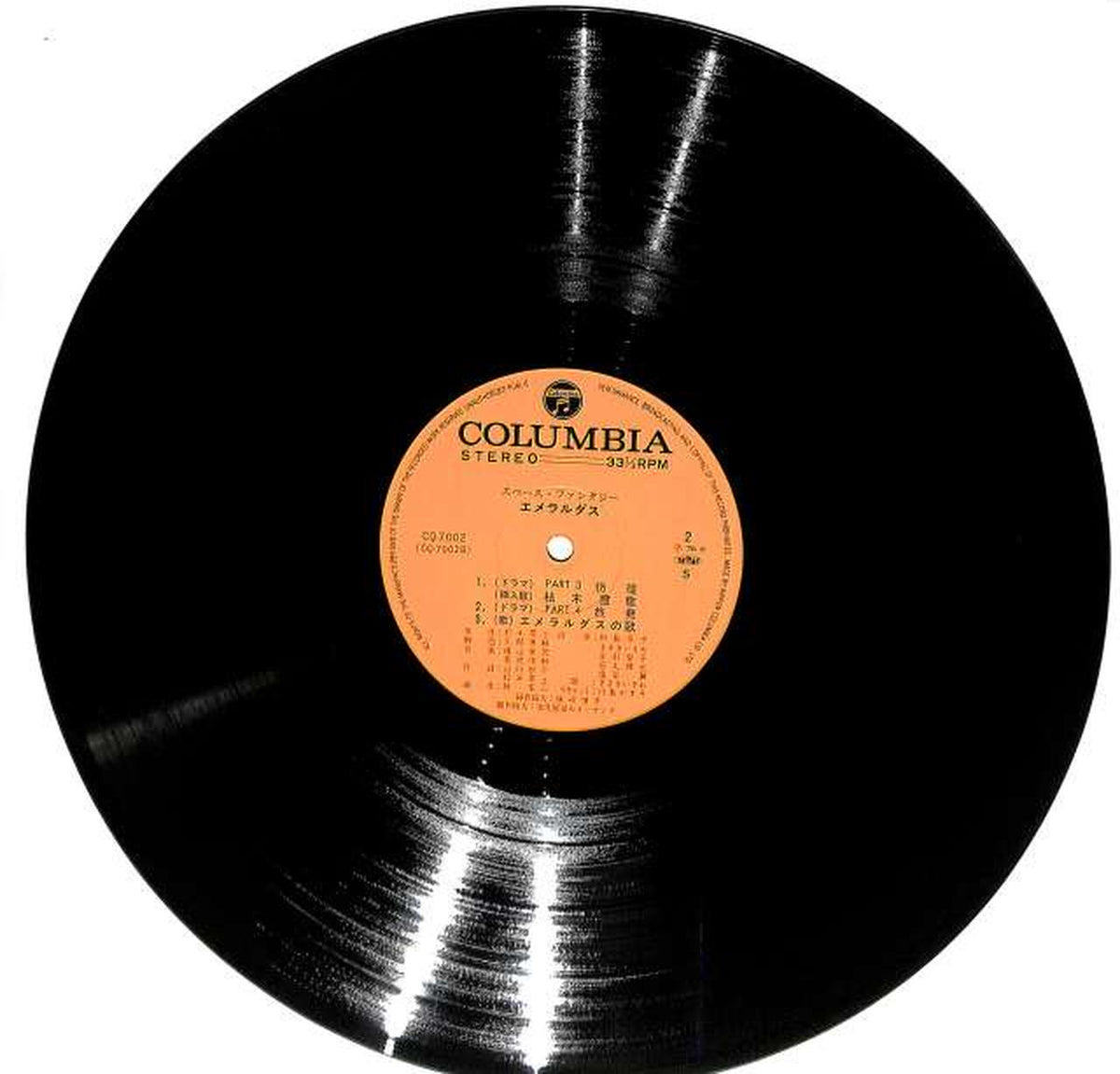 Nippon Columbia Soundtrack 'Emeraldas' CQ-7002