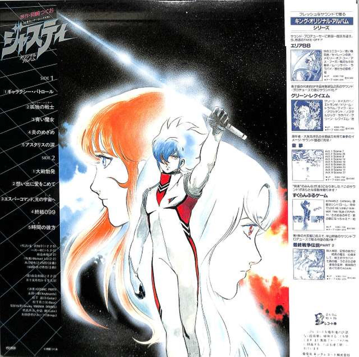 King Justy Original Album K28G-7219