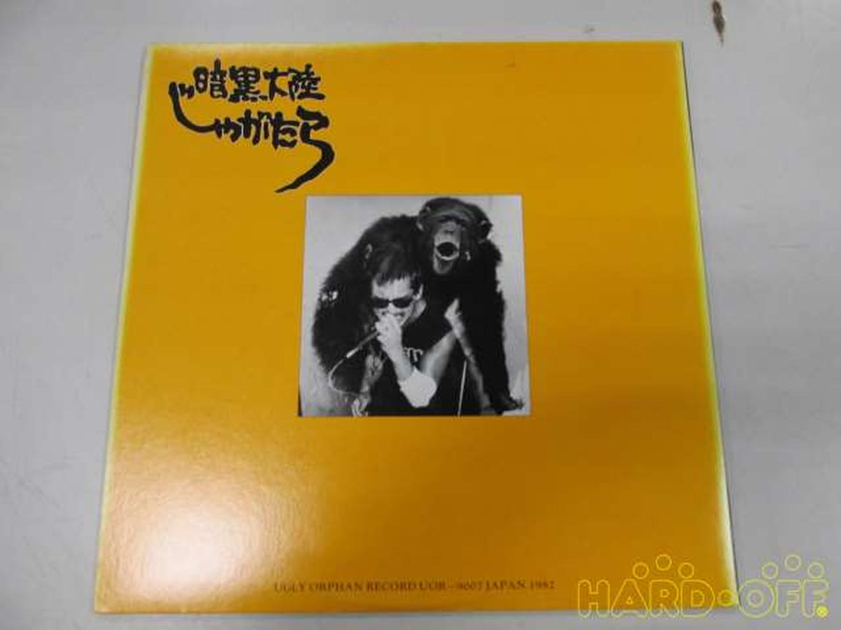 UGLY ORPHAN RECORD Japanese Music: Nanban Immigration