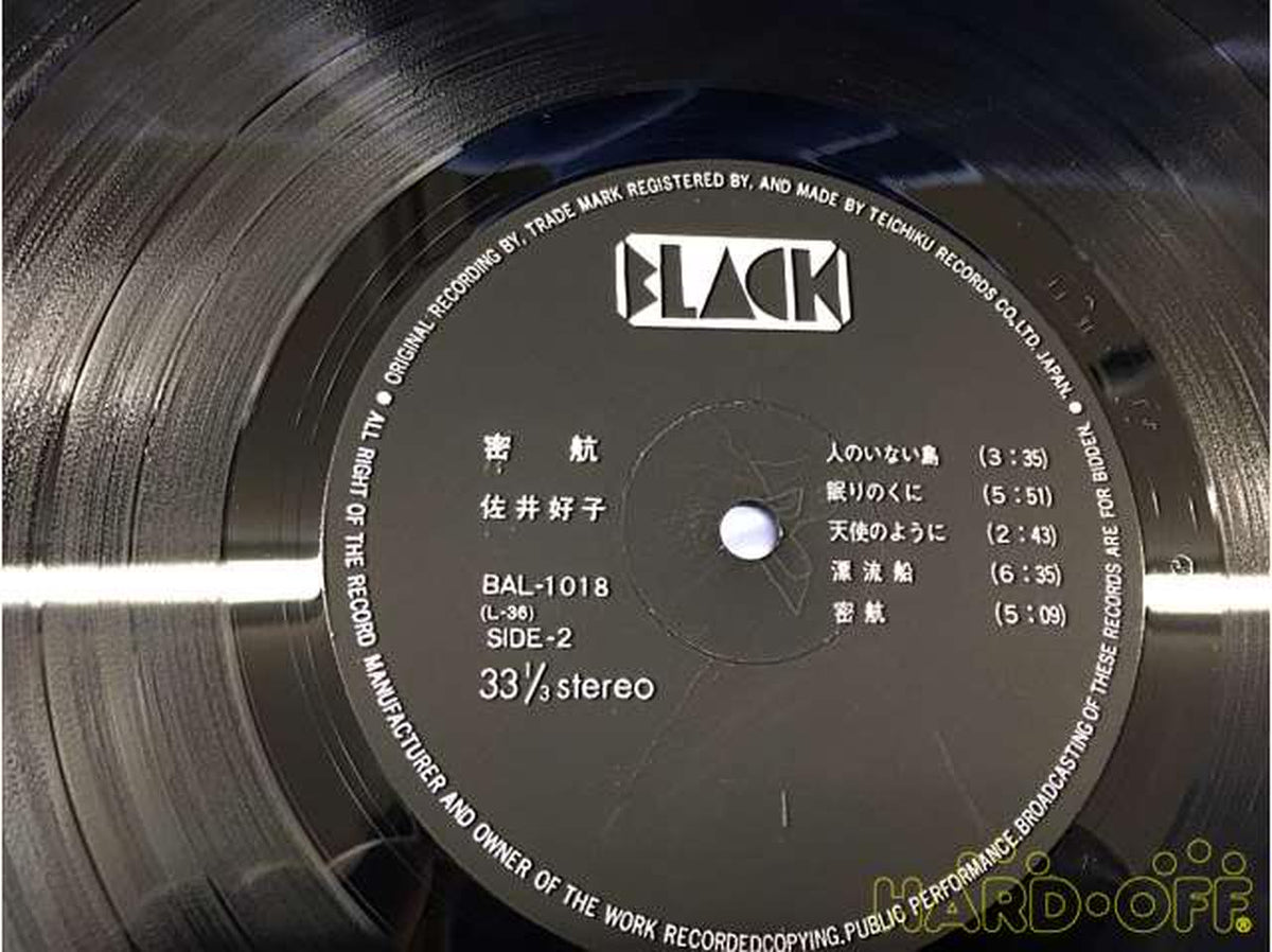 BLACK RECORDS Yoshiko Sai / Smuggling BAL-1018