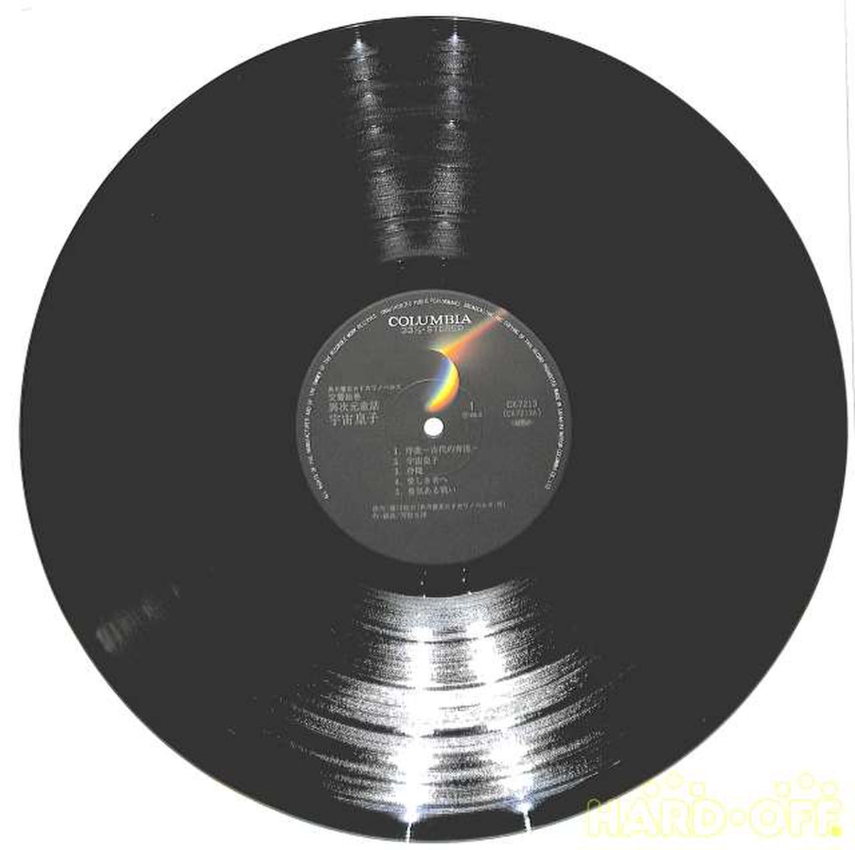 Nippon Columbia Symphonic Picture Scroll 'Space Prince' CX-7213
