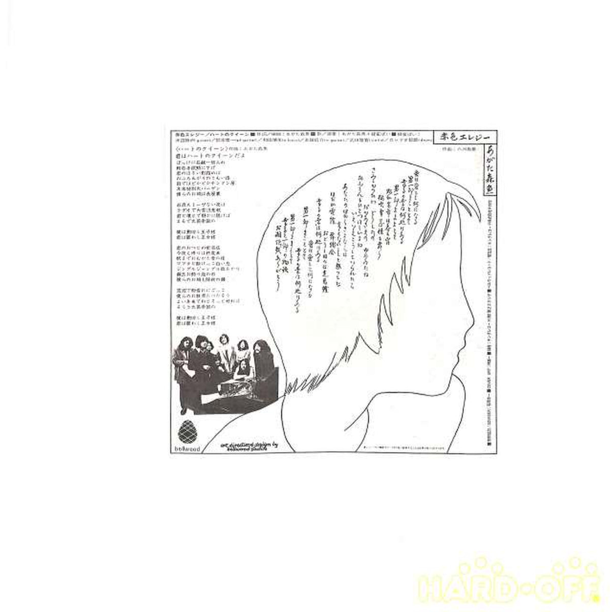 King Morio Agata "Red Elegy" OF-1 (EP)