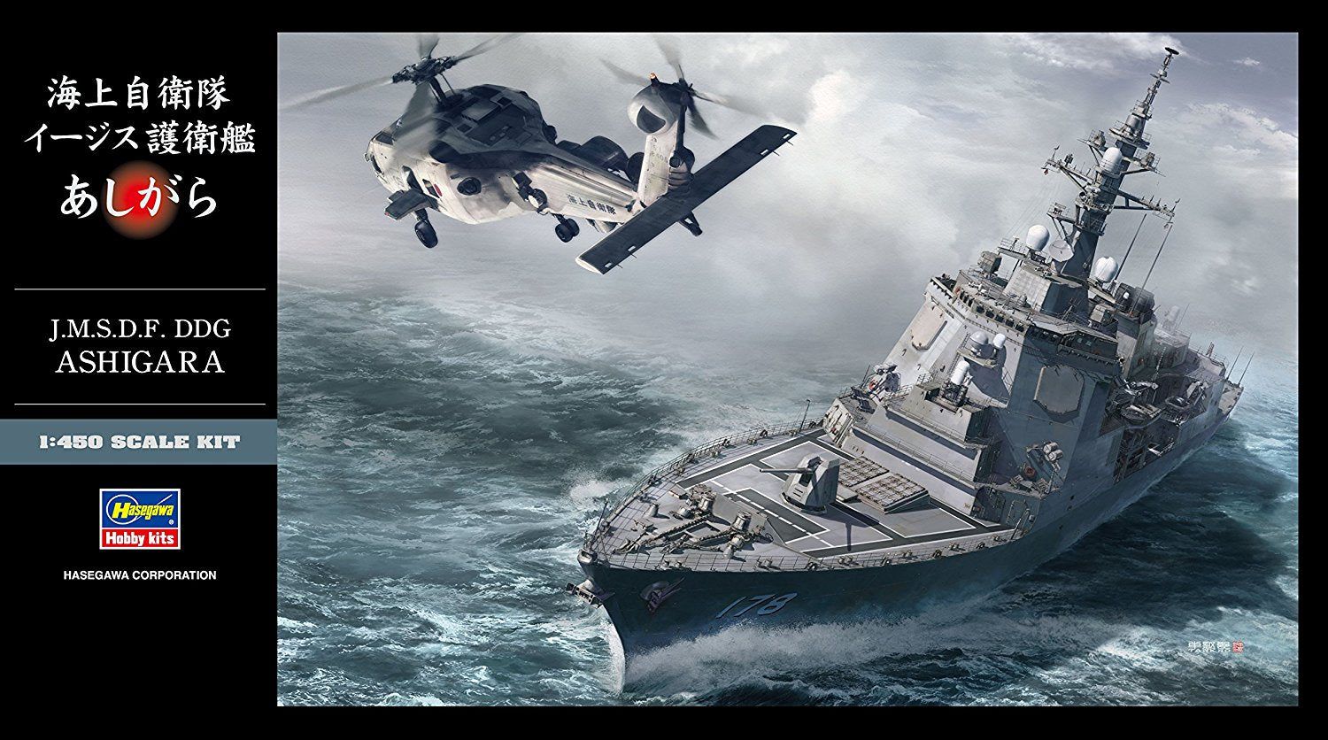 Hasegawa 1/450 JMSDF Aegis Destroyer DDG-178 Ashigara - BanzaiHobby