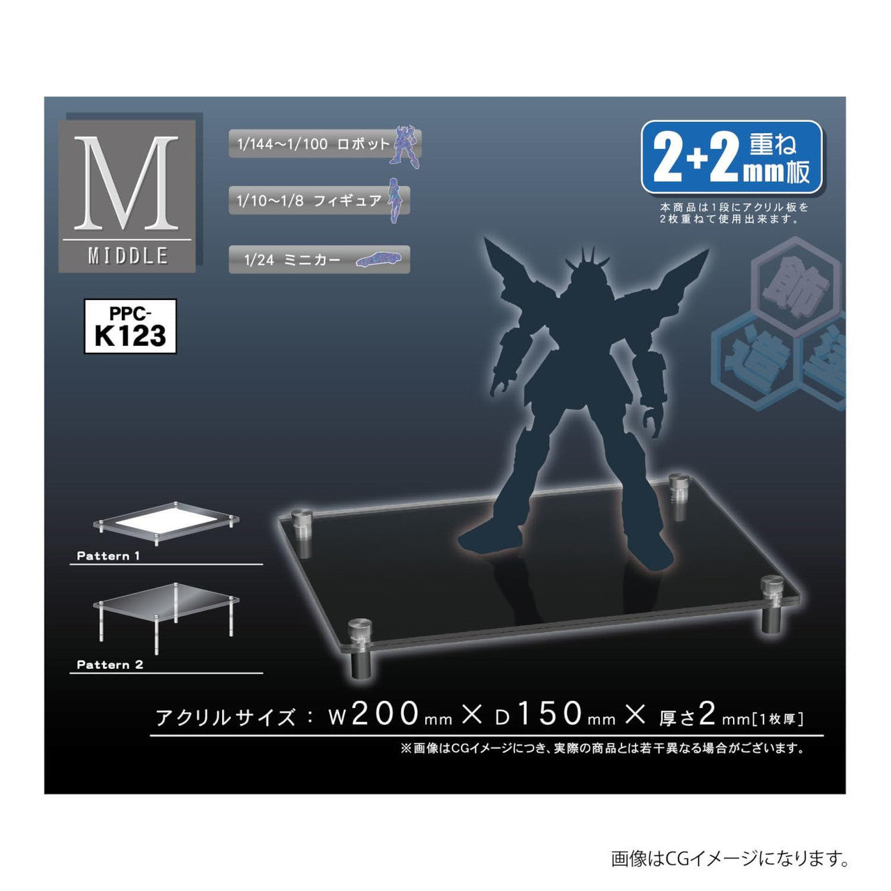 Hobby Base PPC-K123 Model Base M (2mm + 2mm) - BanzaiHobby