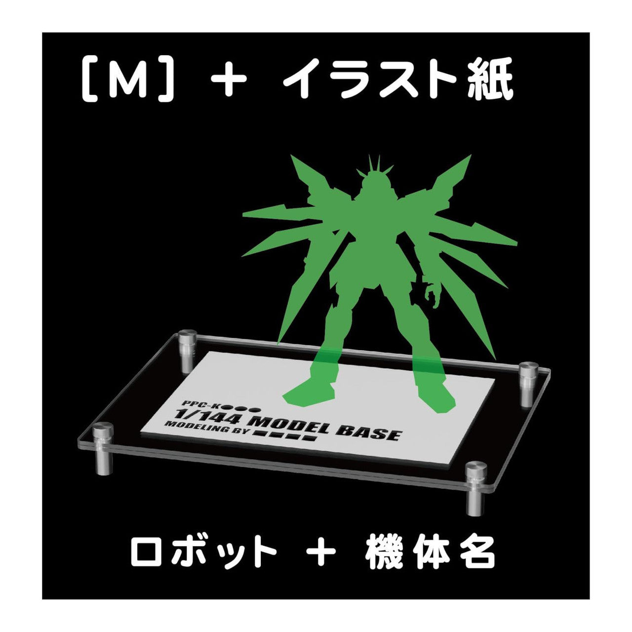Hobby Base PPC-K123 Model Base M (2mm + 2mm) - BanzaiHobby