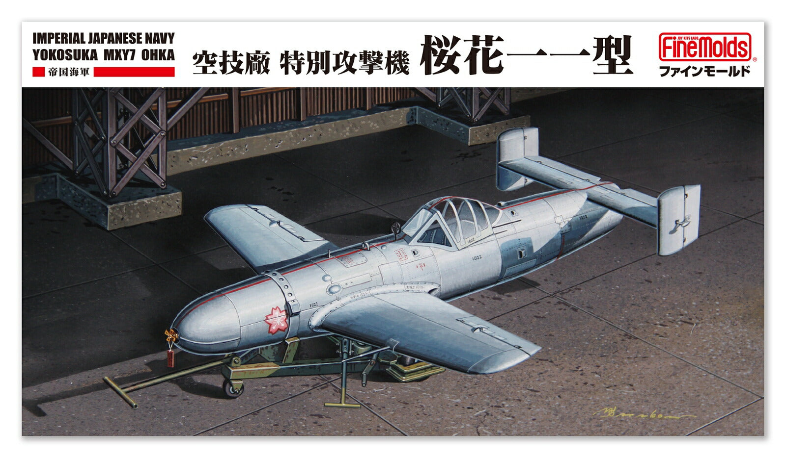 Fine Molds FC06 1/48 Imperial Japanese Navy Yokosuka MXY7 Ohka Model 11