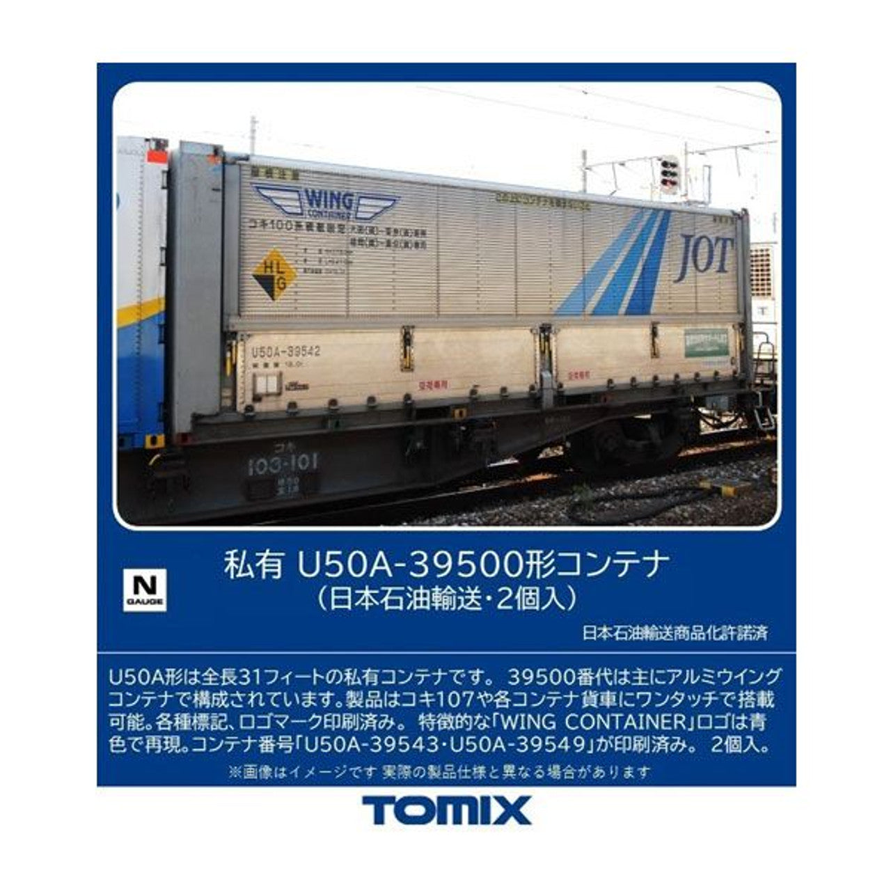 Tomix 3312 (N scale) Private Owner Type U50A-39500 Containers (Japan Oil Transportation) (2 pcs.) - BanzaiHobby