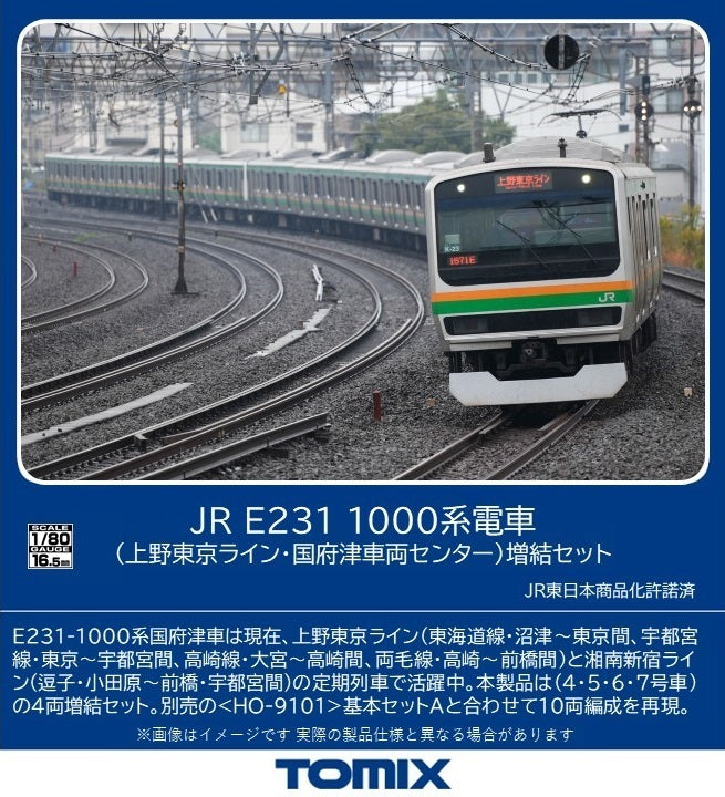 TOMIX HO-9103 HO Gauge E231-1000 Series (Ueno-Tokyo Line Kozu Train Depot) 4 Cars Add-on Set