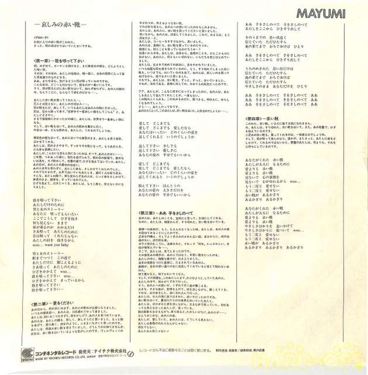 Teichiku Mayumi Terashima "Mayumi" CL-9