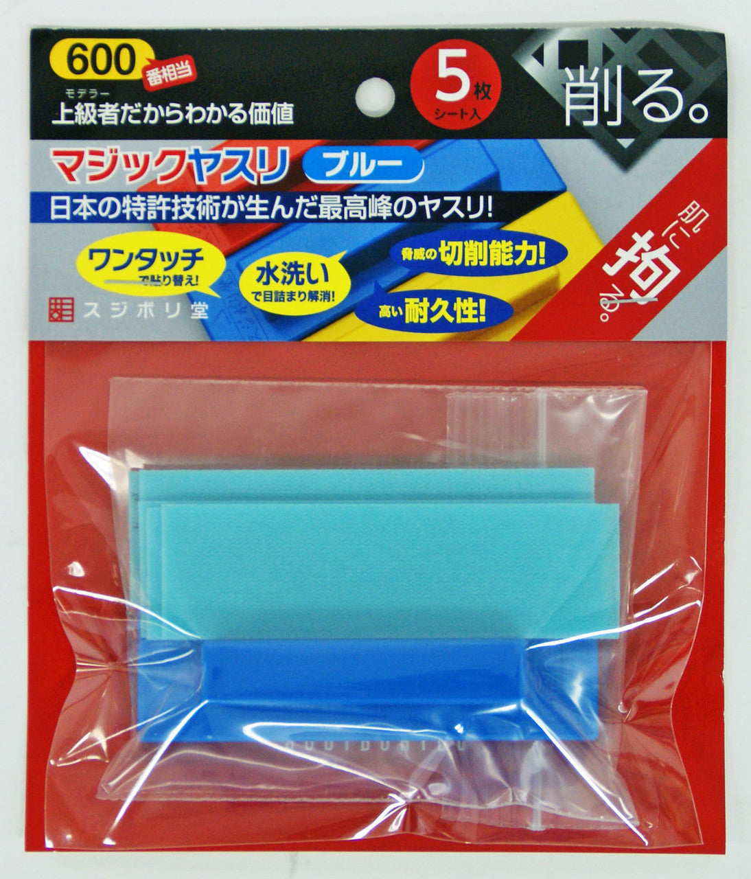 Sujiborido MAG020  Magic Holder Blue mazikkuyasuri Equivalent to (# 600) with 5 Pieces - BanzaiHobby