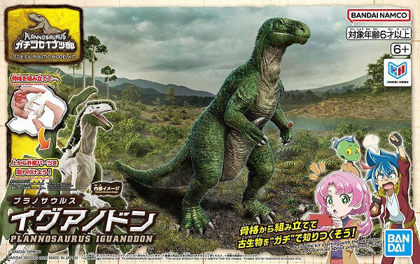 Bandai Planosaurus 07 Iguanodon