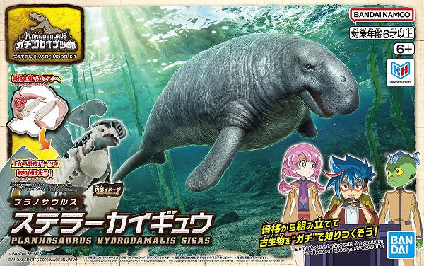 Bandai Planosaurus 08 Hydrodamalis Gigas Steller's Sea Cow