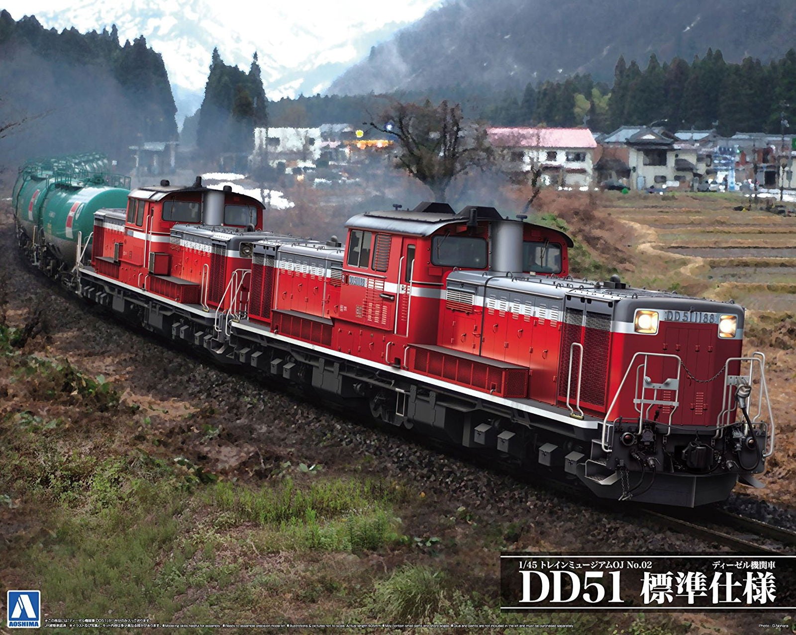 Aoshima 1/45 Diesel Locomotive DD51 Standard Specification - BanzaiHobby