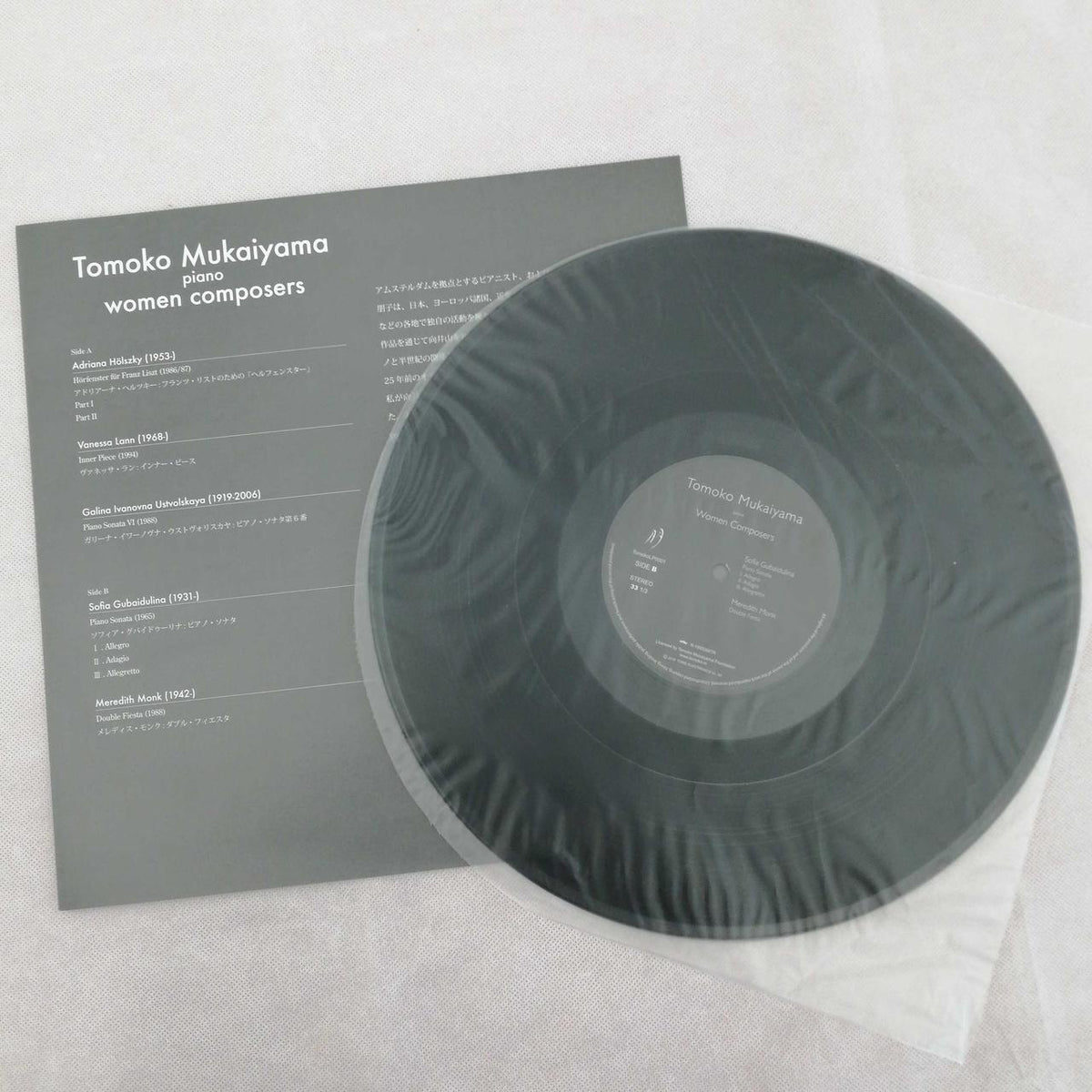 ALTUS / TOMOKO MUKAIYAMA FOUND LP WOMEN COMPOSERS