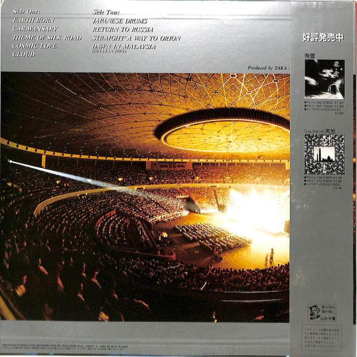 Polydor Kitaro 'Asia' 1342-46