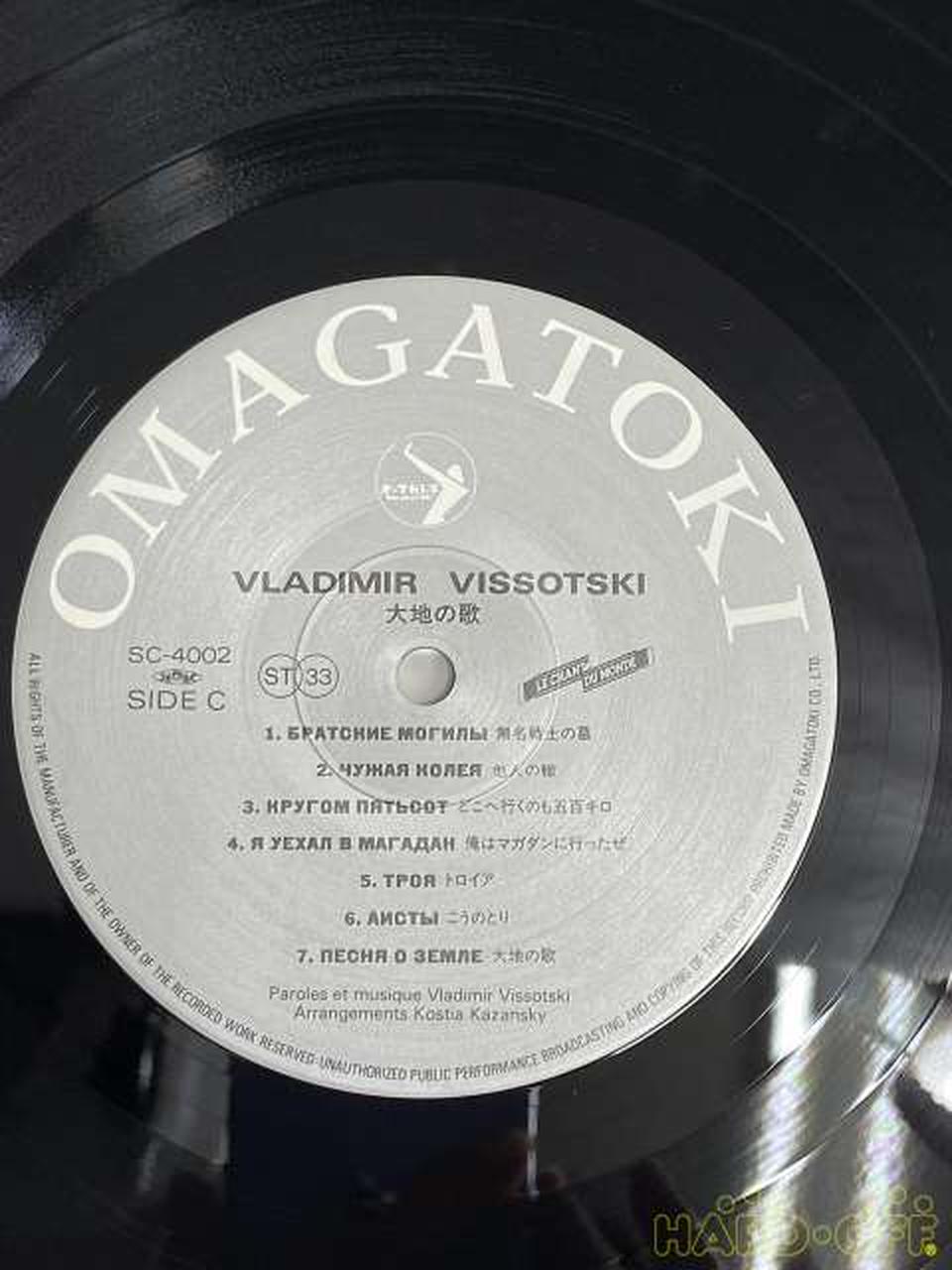 - LP Record SC-4001~2 / Song of the Earth