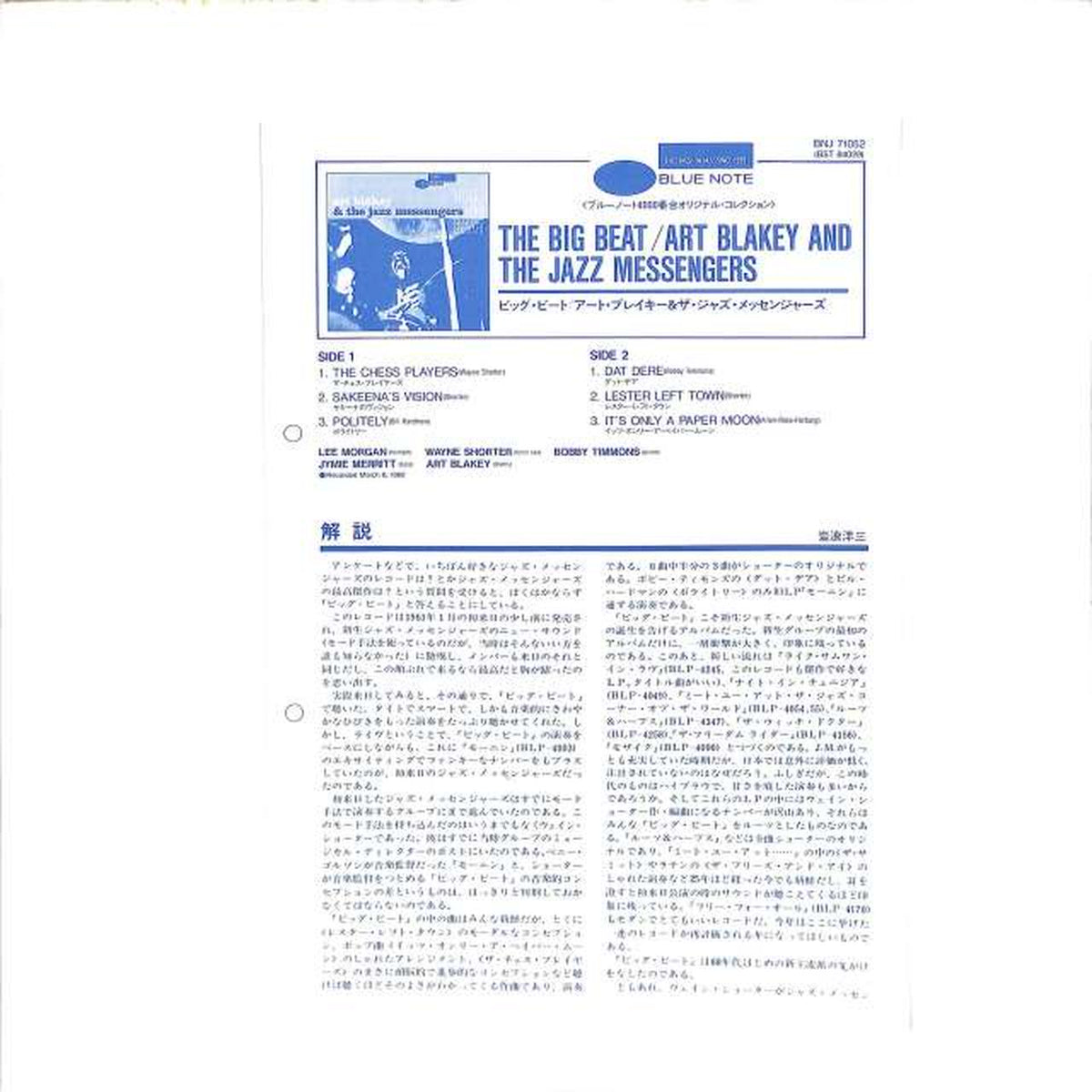 Toshiba EMI Art Brakeau & the Jazz Messengers "Big Be BNJ71052