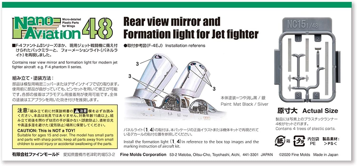 Fine Molds 1/48 Back Mirror, Panel Light Set for Postwar Fighter - BanzaiHobby