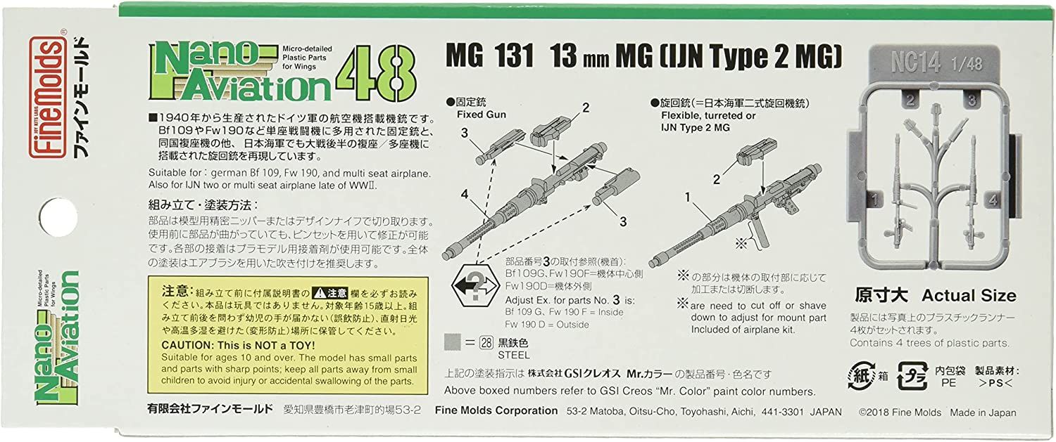 Fine Molds 1/48 MG131 13mm Machine Gun (IJN Type 2 Machine Gun) - BanzaiHobby