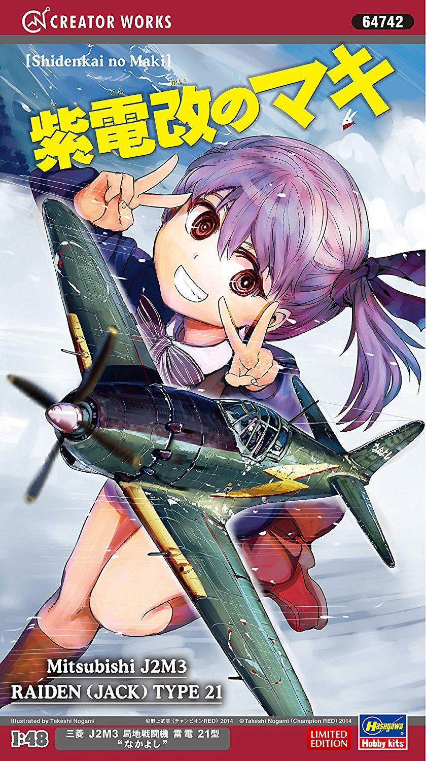 Hasegawa 1/48 Mitsubishi J2M3 Raiden Type 21 "Nakayoshi" - BanzaiHobby
