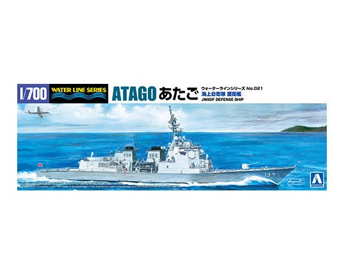 Aoshima WL021 1/700 Waterline No. 21 JMSDF Destroyer Atago