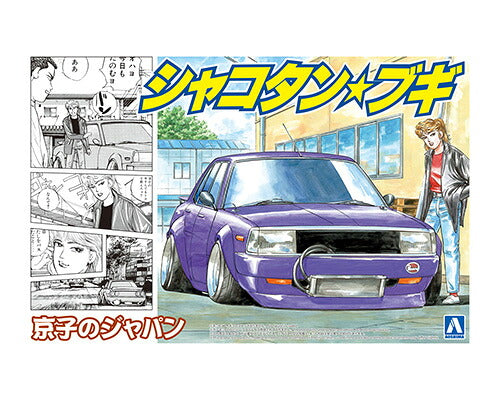 Aoshima 1/24 Shakotan Boogie No.7 Keiko's Japan