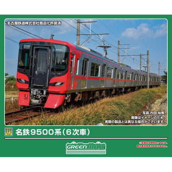 Green Max 32162 N Gauge Meitetsu 9500 Series (6th Edition) 4-Cars Add-on Set (No Motor) - BanzaiHobby