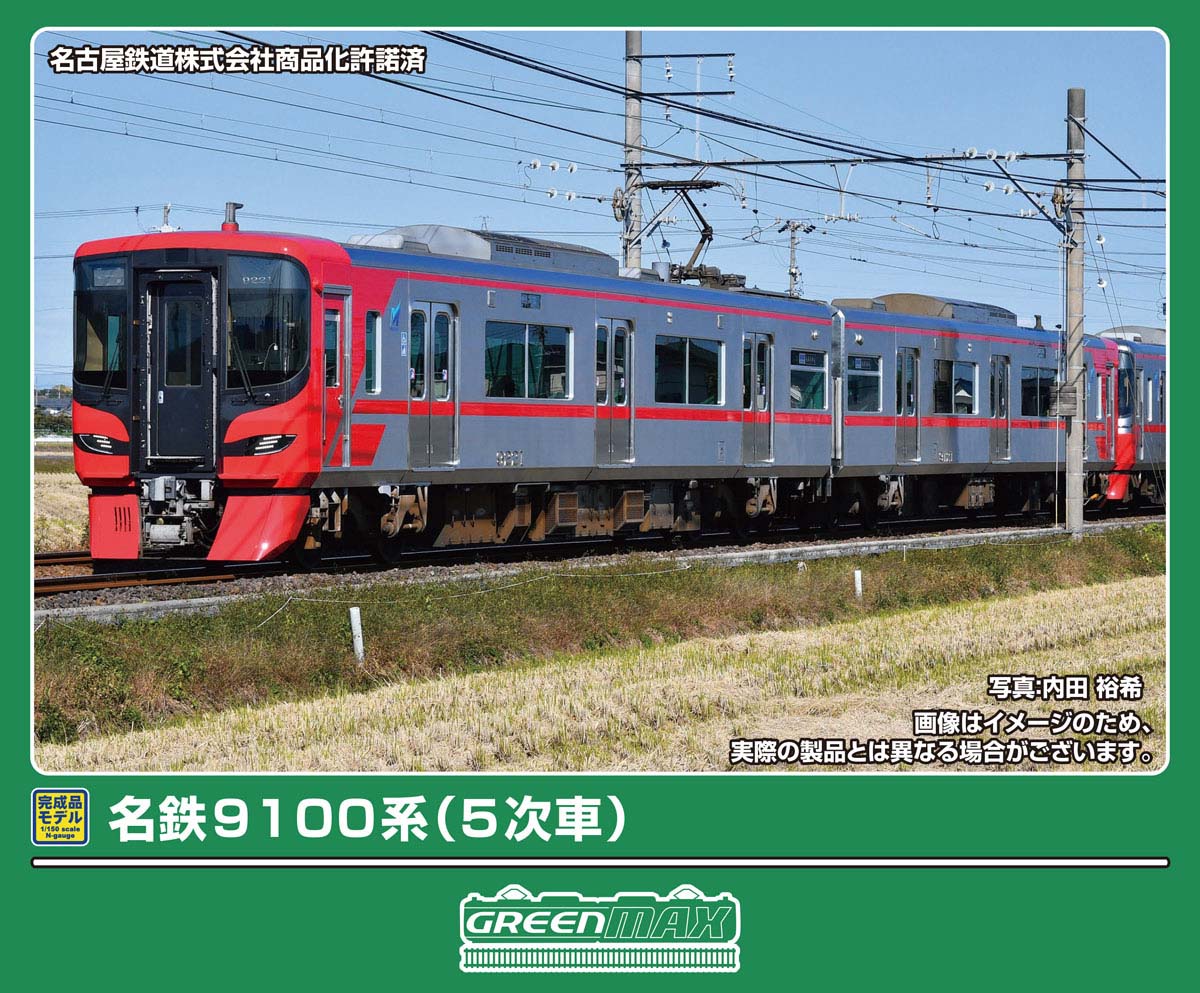 Green Max 32163 N Gauge Meitetsu 9100 Series (5th Edition) 2-Cars Basic Set (with Motor) - BanzaiHobby