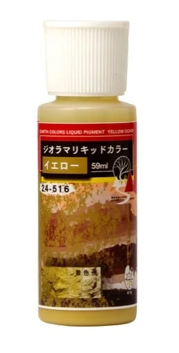 Kato 24-516 Geola Mari Liquid Color (Yellow) - BanzaiHobby