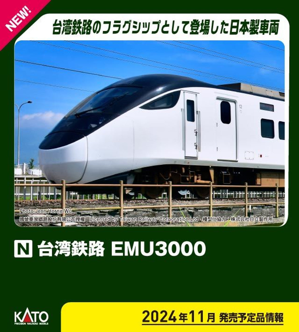 KATO 10-1793 (N scale) Taiwan Railway EMU3000 (Green) 6-Car Extension Set - BanzaiHobby