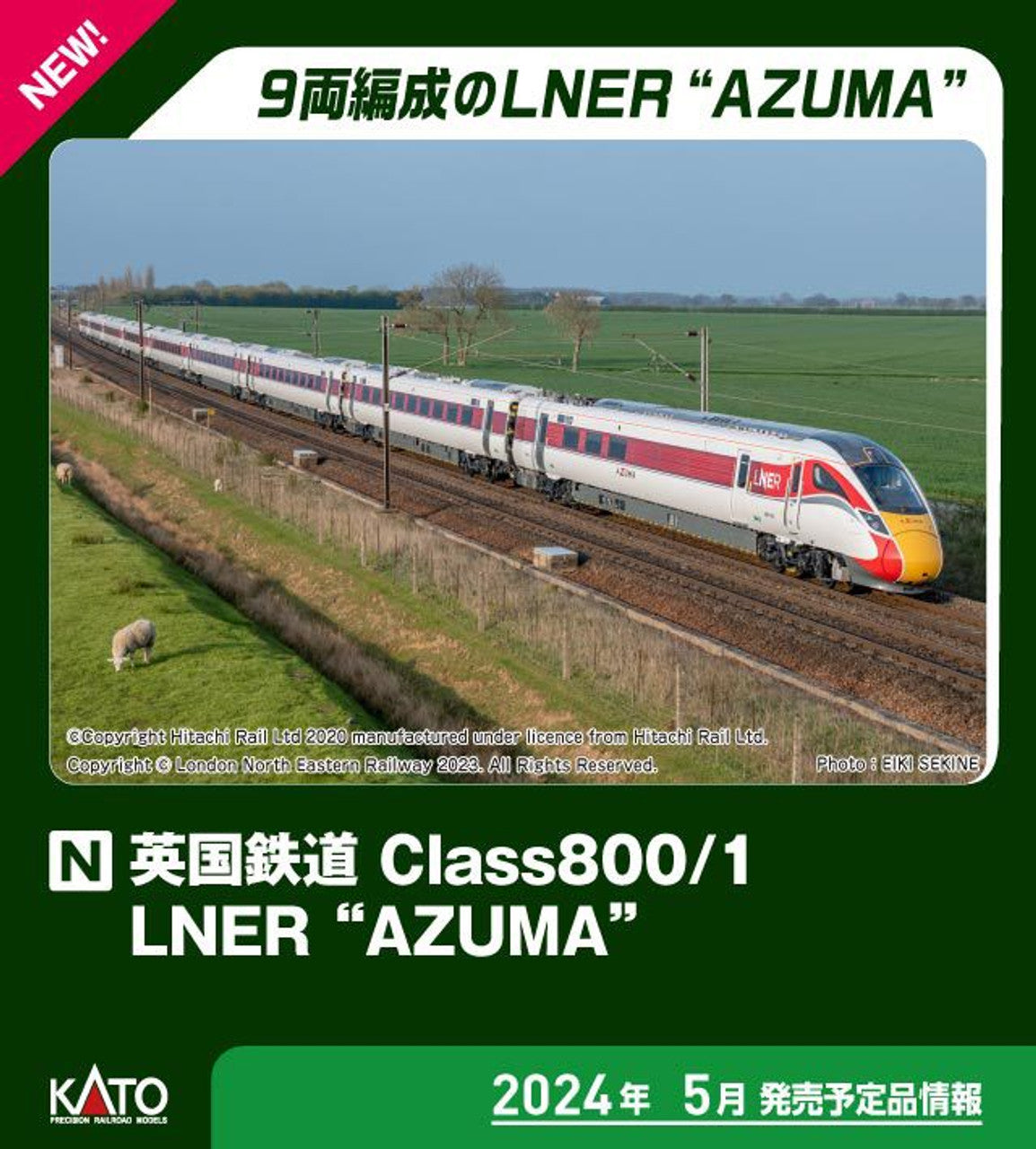 [PO MAY 2024] Kato 10-1675 British Railways Class800/1 LNER 'AZUMA' 9 Cars Set (N scale) - BanzaiHobby