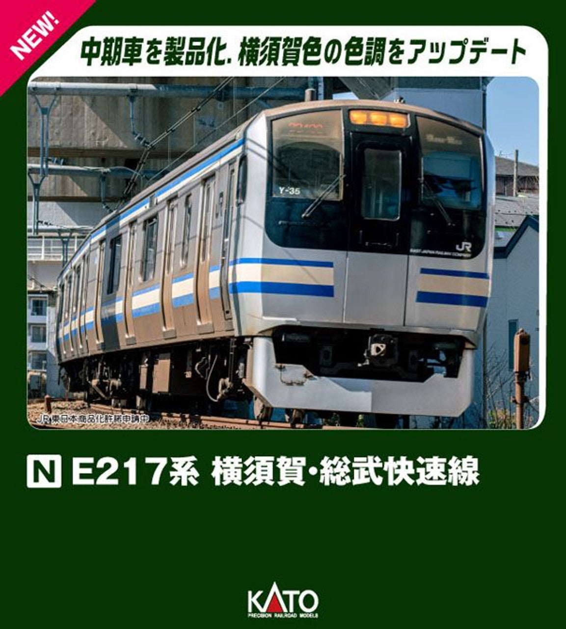 Kato [PO AUG 2024] 10-1978 Series E217 Yokosuka/Sobu Rapid Line 3 Cars Add-on Set (N scale)