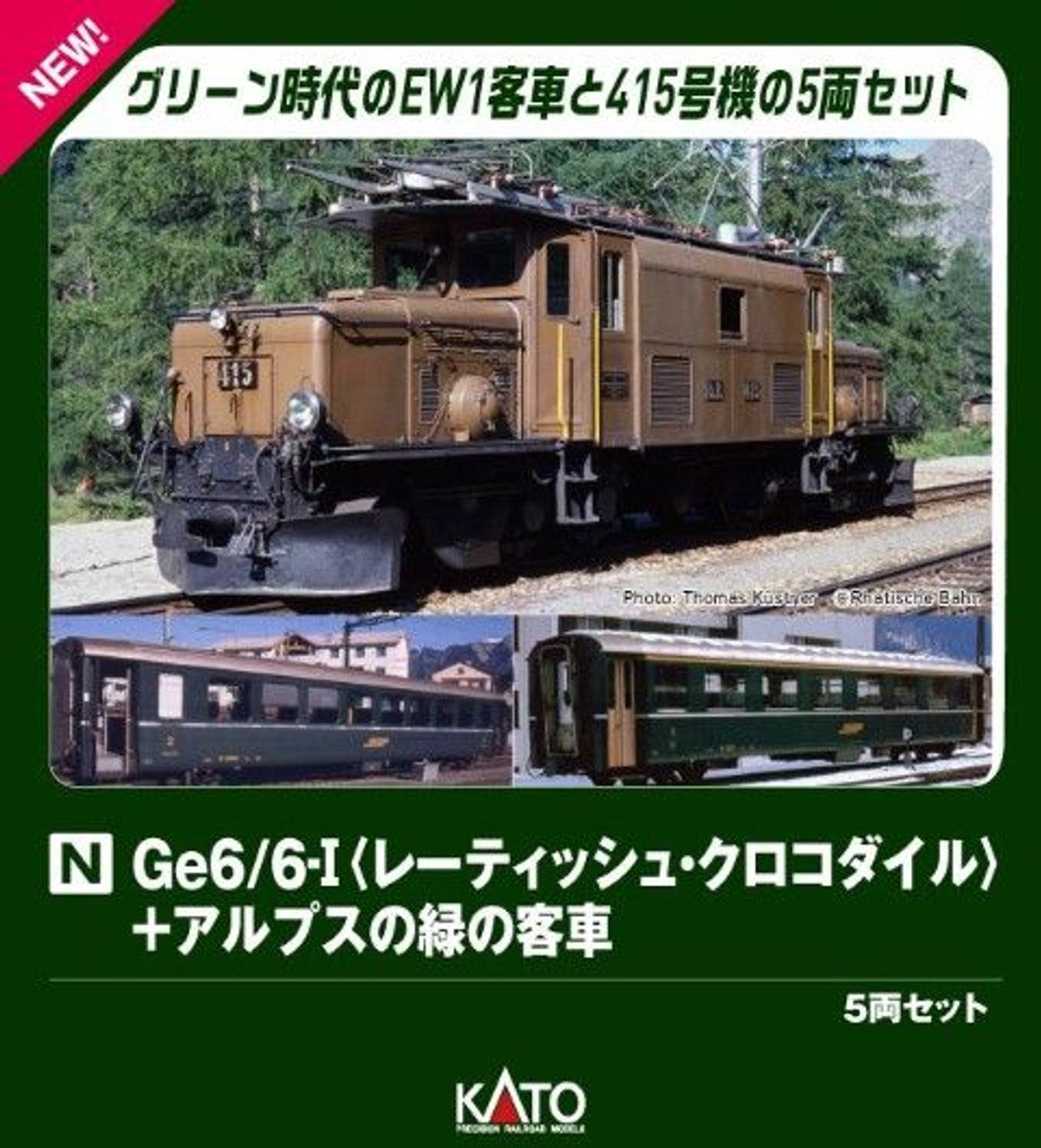 KATO 10-1987 Ge6/6-I (Rhaetian Crocodile) + Alpine Green Passenger Car 5 Cars Set