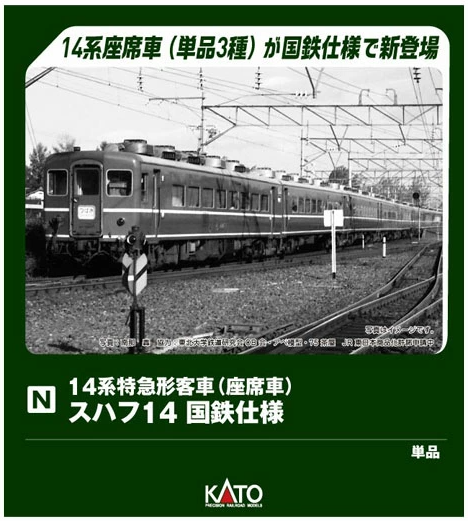 KATO 5283 N-Gauge SUHAFU 14 JNR Specifications