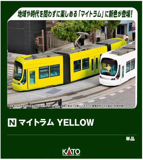 KATO 14-805-3 N-Gauge My Tram YELLOW