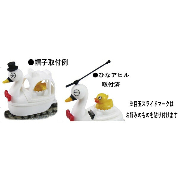 TGW JT-10 Lake Tram Swan Boat (Powered)